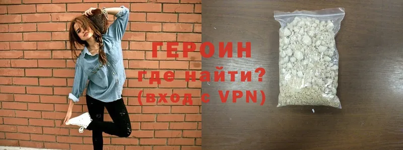 ГЕРОИН VHQ  цены   Череповец 