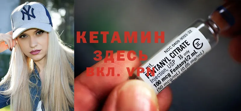 КЕТАМИН ketamine Череповец