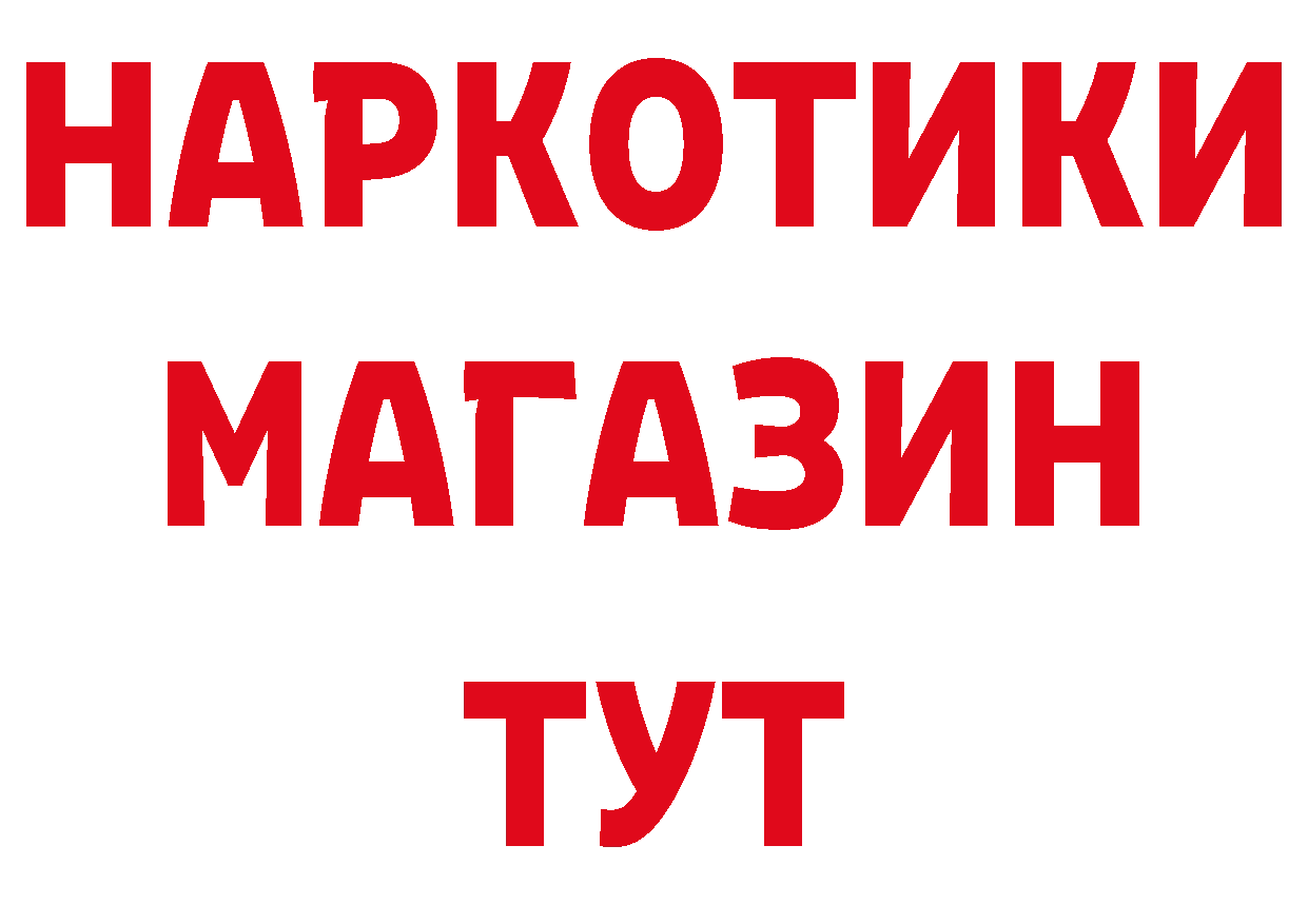 БУТИРАТ оксибутират онион маркетплейс ссылка на мегу Череповец