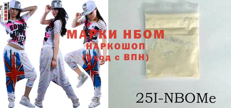 закладка  Череповец  Марки 25I-NBOMe 1,5мг 